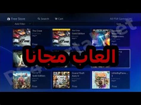 كيف تهكر سوني 4 و تنزل الالعاب مجانا youtube. تهكير سوني 4 على تحديث 3.11او 3.55 المميزات اقراء الوصف ...