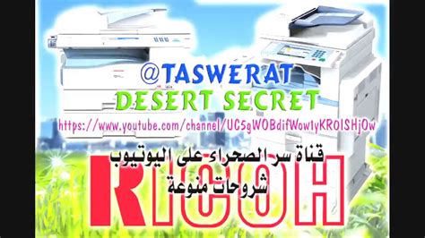Usually, ricoh aficio sp 4310n software printer can operate for many years and a lot of prints. تعريف طابعة ريكو3400 - تحميل تعريف طابعة ricoh aficio ...