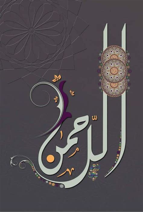 Tulisan arab bismillahirrahmanirrahim yang benar, arti, makna dan keutamaannya. Kaligrafi Arab Ar Rahman