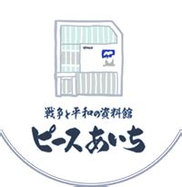 Ikusei skill wa mou iranai to yuusha party o kaiko sareta no de, taishoku kingawari ni moratta ryouchi o tsuyoku shitemiru; 沖縄展「沖縄戦と子どもたち」 (2019/5/21～7/6） : -戦争と平和の ...