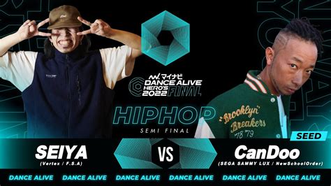 Seiya Vertex Vs Candoo Sega Sammy Lux Hiphop Semi Final Dance Alive Hero S Final