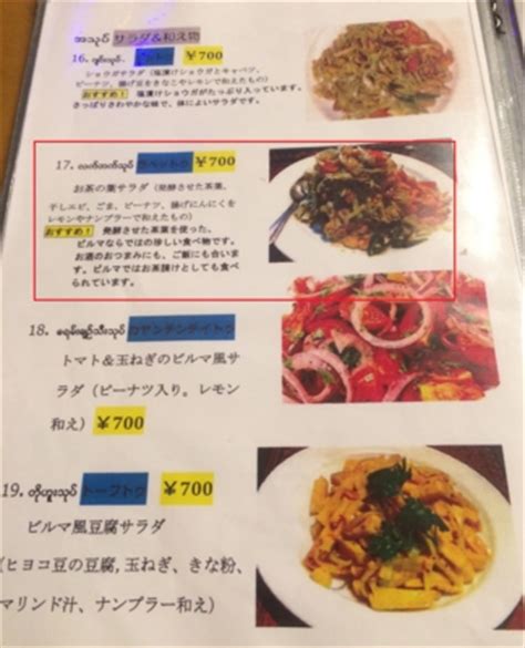 Read the rest of this entry ». ミャンマー料理ベスト3 （高田馬場・「ルビー」訪問） - 言い ...