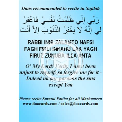 Duas Recommended To Recite In Sajdah