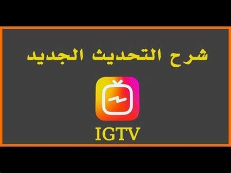 حفظ وتنزيل مقاطع الفيديو والصور بدقة وجودة أصلية. تطبيق اصور السؤال ويحله لي