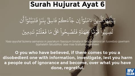 Surah Hujurat Ayat Quran With Tafsir My Islam The Best Porn Website