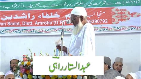 Abdul Sattar Rahi Umar Farooq E Aazam Manqabati Mushaira 2015