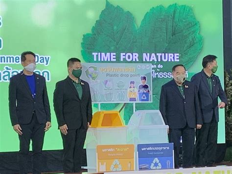 วันสิ่งแวดล้อมโลก หรือ world environment day ทุกวันที่ 5 มิถุนายน ปี 2563. 'บิ๊กป้อม' เปิดโครงการ 'เปลี่ยนพลาสติกเป็นบุญ' วัน ...
