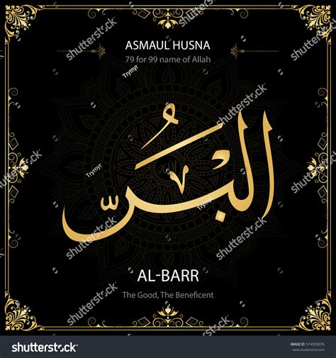 Kaligrafi ukiran asmaul husna dan ayat kursi jumbo. Kaligrafi Asmaul Husna Hd | Cikimm.com