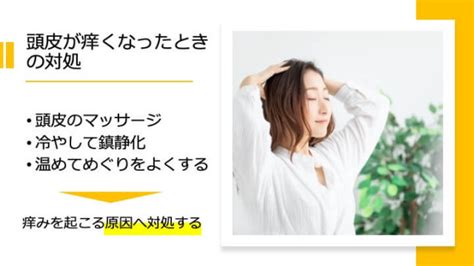 頭皮のかゆみが起こる理由と対処 | 川崎市多摩区のアトピー ...