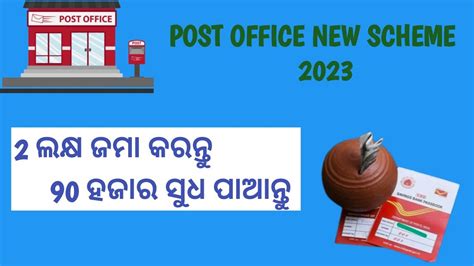 Post Office New Recurring Deposit Scheme 2023 Post Office Time