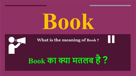 Book Meaning In Hindi Book Ka Kya Matlab Hota Hai Daily Use English