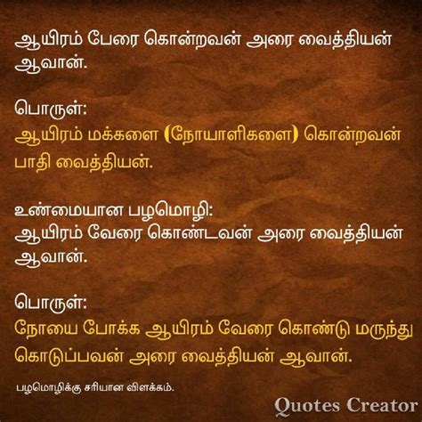 Best Tamil Proverbs Images On Pinterest Idioms And Proverbs