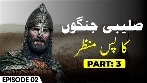 Sultan Salahuddin Ayyubi Episode Part Urdu Selahaddin Eyyubi