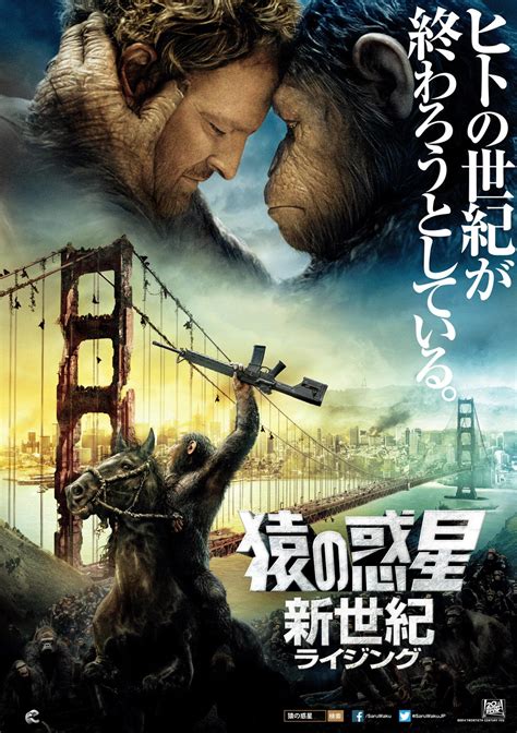 Dawn Of The Planet Of The Apes 9 Of 9 Extra Large Movie Poster