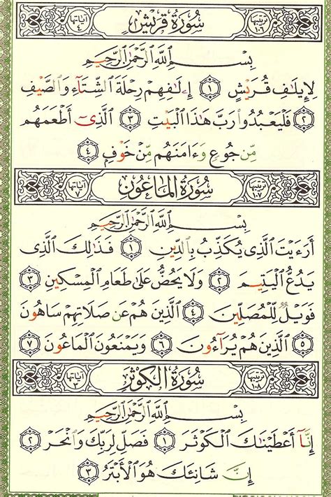 Al Quran Berapa Muka Surat - gyosil web