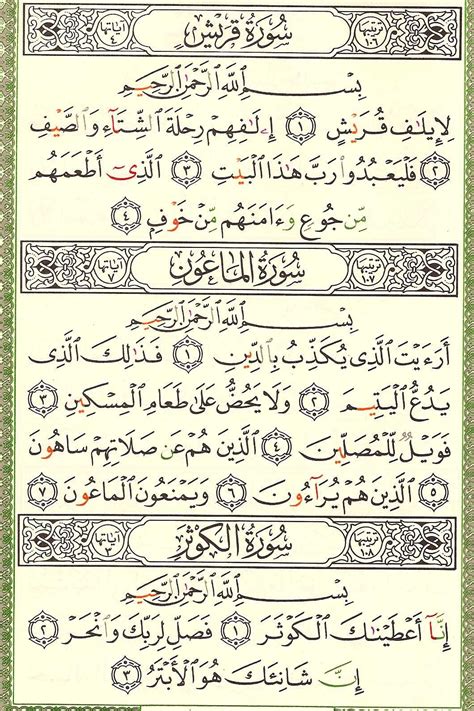 Surah Al Mulk Muka Surat Berapa Surah Al Mulk Muka Surat Alih My XXX