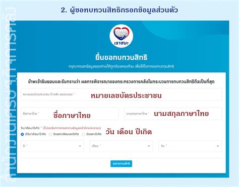 อนุมัติ 'เราชนะ' แจกเงินเดือนละ 3,500 บาท เป็นเวลา 2 เดือน รวม 7,000 บาท ลงทะเบียน www.เราชนะ.com เริ่ม 29 ม.ค. อัปเดต www.เราชนะ.com ตรวจสถานะ ยื่นทบทวนสิทธิได้ 2 รอบ ประกาศผล กำหนดวันเงินเข้า ปิดรับ ...