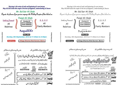 Wedding Card CDR file Collection Free - Full Version Crack