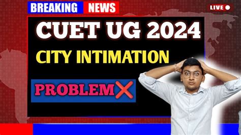 CUET UG EXAM CITY CENTRE 2024 CUET UG CITY INTIMATION 2024 CUET 2024 CITY INTIMATION