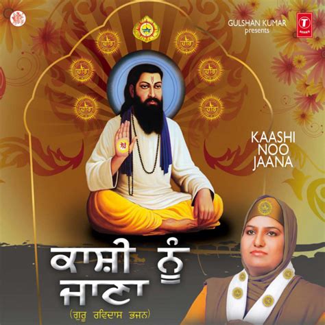 Kaashi Noo Jaana Album By Sudesh Kumari Spotify