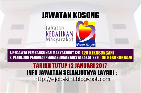 Rm1352.00 dan elaun lokasi : Jawatan Kosong Jabatan Kebajikan Masyarakat - 12 Januari 2017