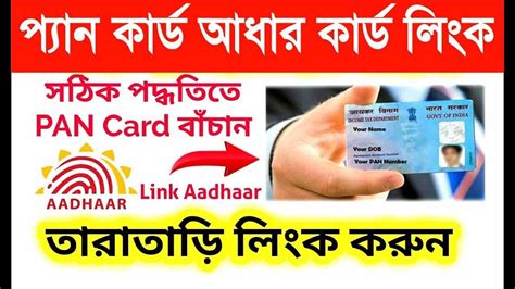 Pan Aadhaar Link Online How To Link Aadhaar With Pan Card New
