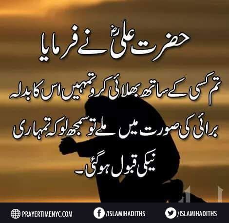 Best Hazrat Ali Quotes In English Mola Ali Quotes Imam Ali Sayings