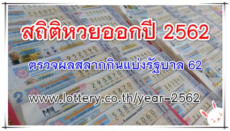 ตรวจหวยย้อนหลัง หวยออกอะไร ตรวจสลากกินแบ่งรัฐบาล 16 สิงหาคม. หวยรัฐบาลย้อนหลัง / ตรวจหวย งวด 30 ธันวาคม 2563 ตรวจ ...