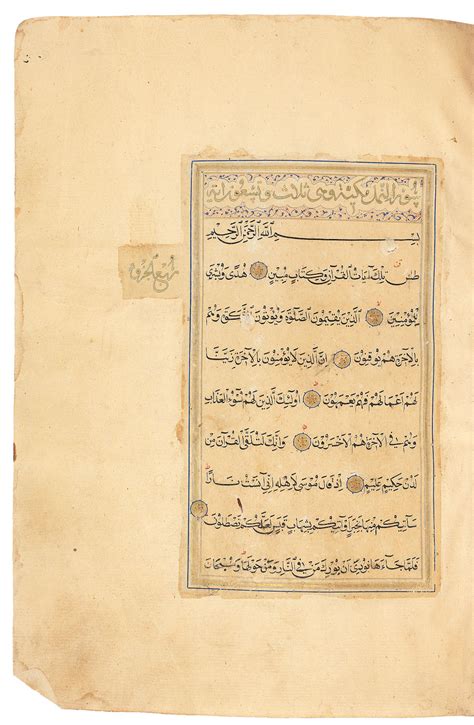bonhams a large illuminated qur an in a floral lacquer binding the text ending with sura
