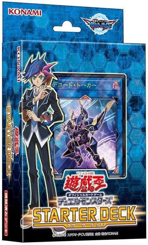 In order for your ranking to be included, you need to be logged in and publish the list to the site (not simply downloading the tier list image). Starter Deck 2017 | Yu-Gi-Oh! | Fandom powered by Wikia