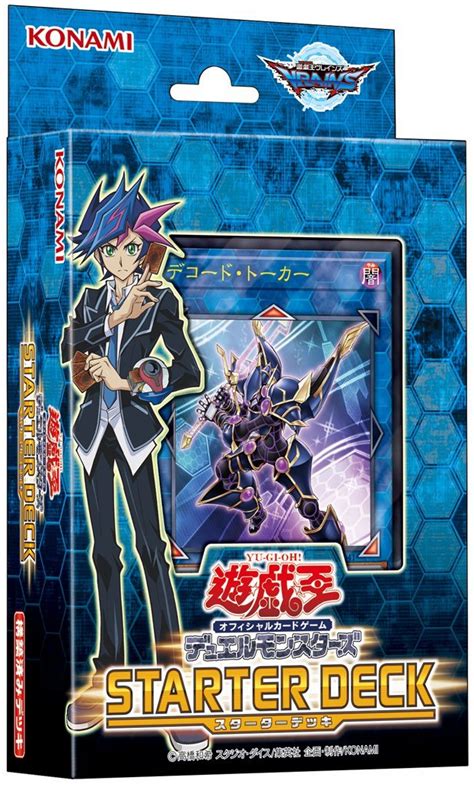 What makes this archetype powerful and interesting is that many of its monsters allow you to tribute from your hand in a manner similar to ritual. Starter Deck 2017 | Yu-Gi-Oh! | Fandom powered by Wikia