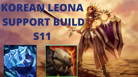Leona Support S11 Build Guides How To Carry League Of Legends Youtube