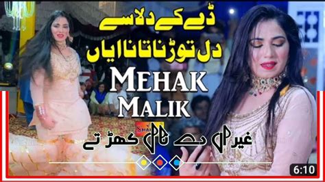 Mehak Malik Hd Video Dance Video Dancing Song Youtube
