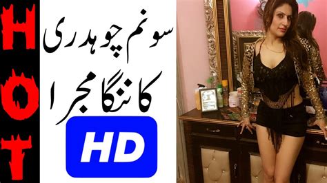 Sonam Chaudhary Ka Nanga Mujra Video Dailymotion