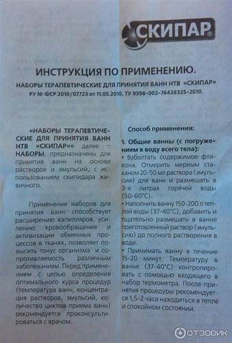 Можно ли похудеть от скипидарных ванн
