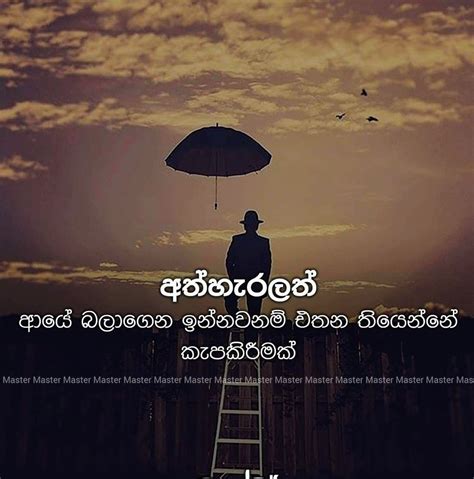 Sinhala Motivational Quotes Twitter | Maxpals