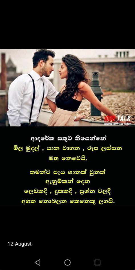 Romantic Quotes Sinhala Daily Quotes