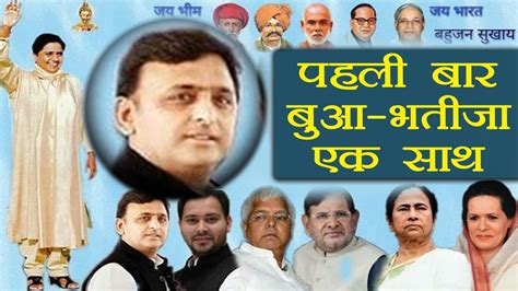 To connect with akhilesh yadav, join facebook today. Akhilesh Yadav और Mayawati पहली बार BSP Poster पर दिखे एक ...