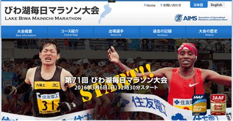 Slow motion of japanese business men and women wear face masks. 第71回びわ湖毎日マラソンの結果速報、放送予定