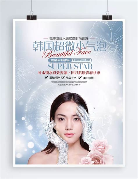 Fresh And Simple Atmosphere Korea Small Bubble Beauty Skin Care Poster