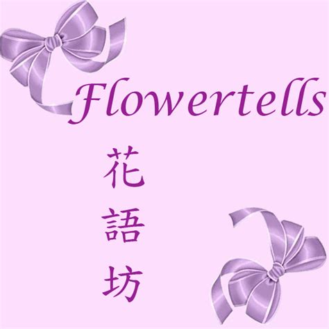 Orchid Flowertells 花 語 坊