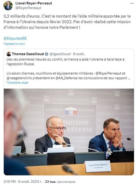 Французские парламентарии заслушали отчёт о военной помощи республики