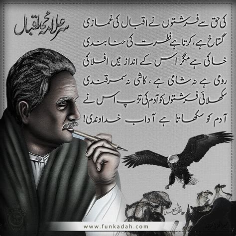Urdu Poetry Allama Iqbal By Atif80saad On Deviantart