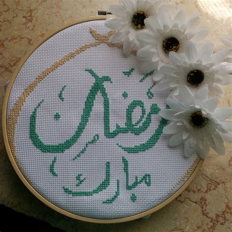 pin-by-reem-on-islamic-cross-stitch-cross-stitch,-cross-stitch-patterns,-stitch-patterns