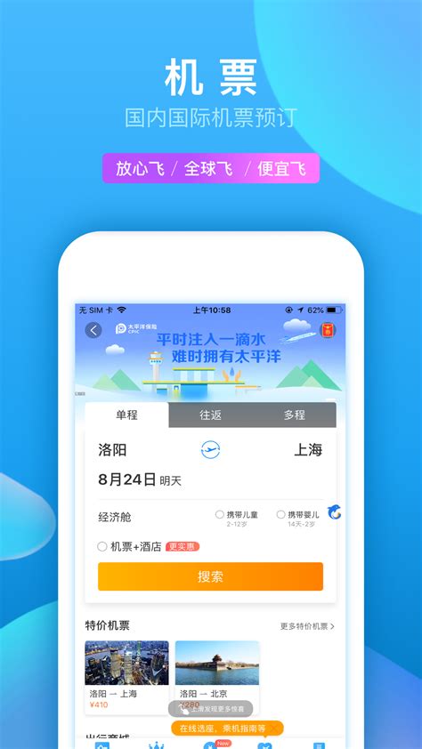 不限 五星级/豪华 四星级/高档 三星级/舒适 二星级以下/经济. 携程旅行免费下载_华为应用市场|携程旅行安卓版(7.16.0)下载