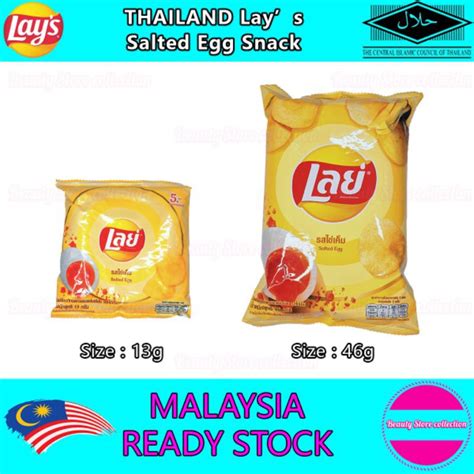 Ready Stock Halal Thailand Snack Lays Salted Egg Flavour 13g 46g