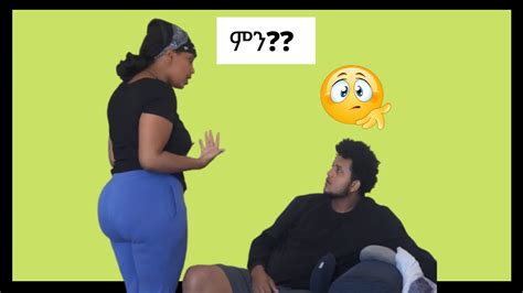 የሌላ ሴት ስም ethiopian girlfriend got pranked youtube