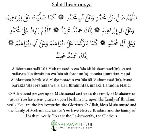 Salawat Hub Salawat And Durood Sharif On The Prophet Muhammad ﷺ
