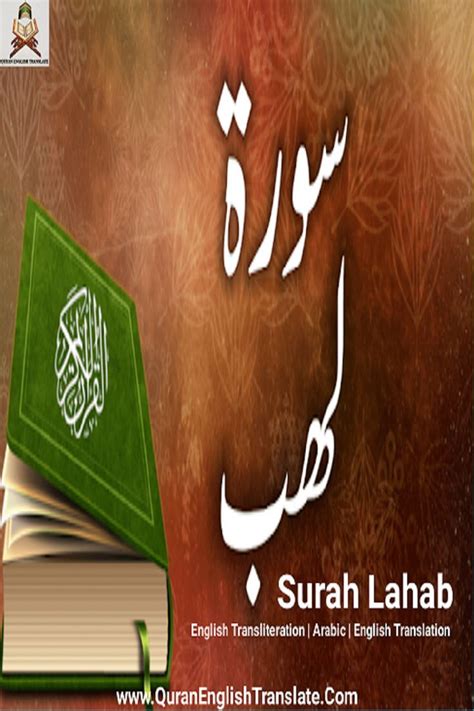 Surah Lahab English Translation Quran In English Learn Quran