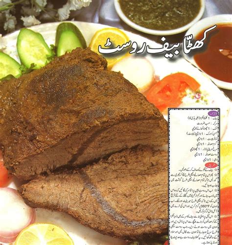 Beef steak recipe pakistani/ghar per steak banaye or bazar k mehnge steak ko bhol jayein searching for how to make beef. Sour Beef Roast | Food, Recipes, Food and drink